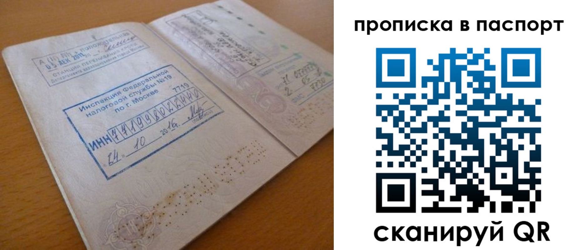 купить прописку в Темрюке